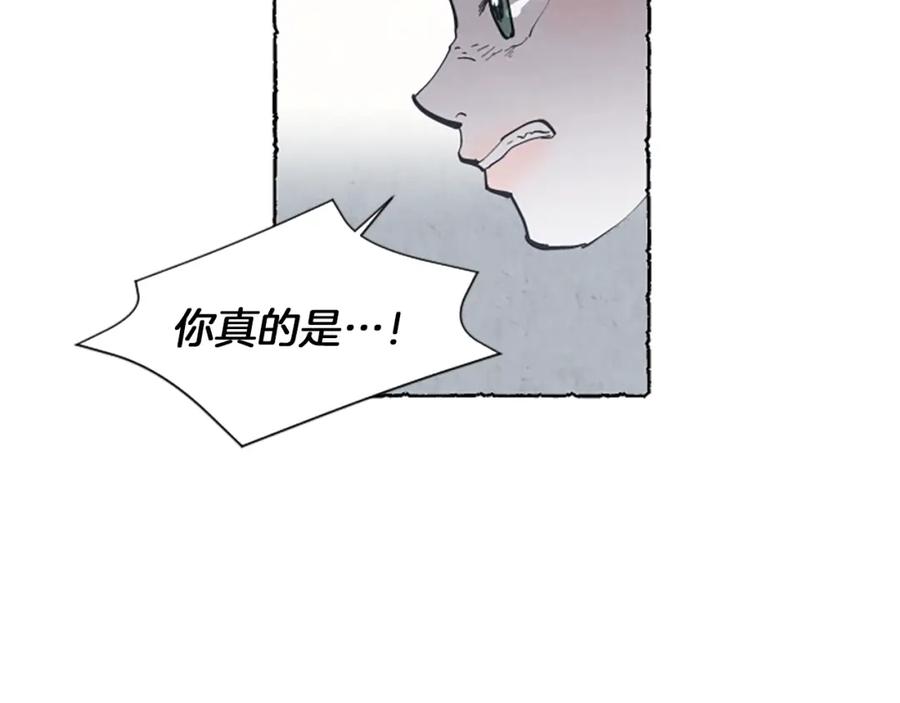 《米娅》第9话 给米娅化妆 第105页