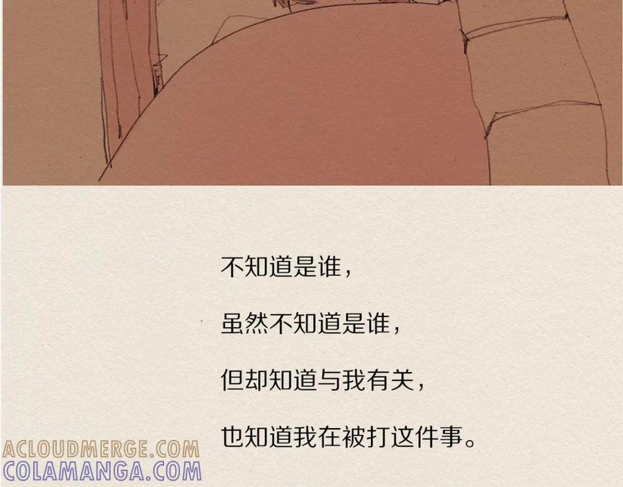 《爱憎》第11话 温度 第103页