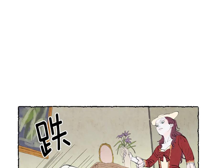《米娅》第9话 给米娅化妆 第108页