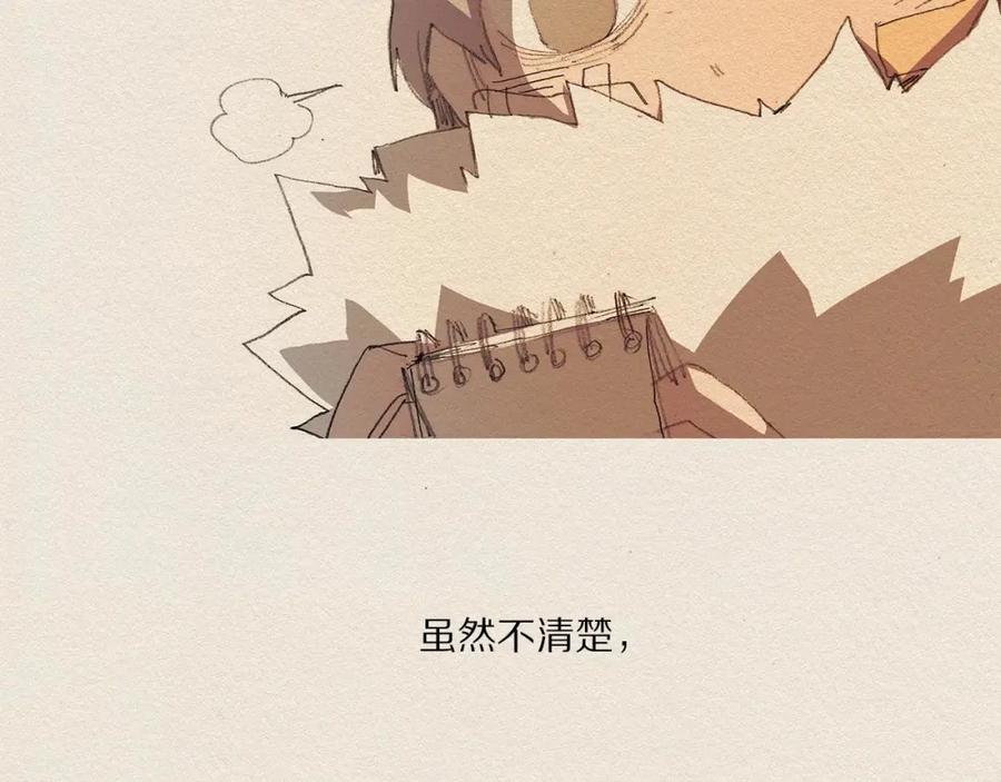 《爱憎》第11话 温度 第116页