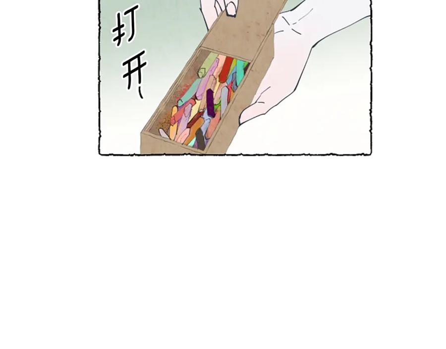 《米娅》第9话 给米娅化妆 第24页