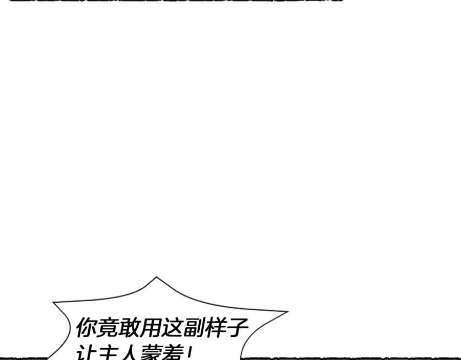 《米娅》第9话 给米娅化妆 第119页