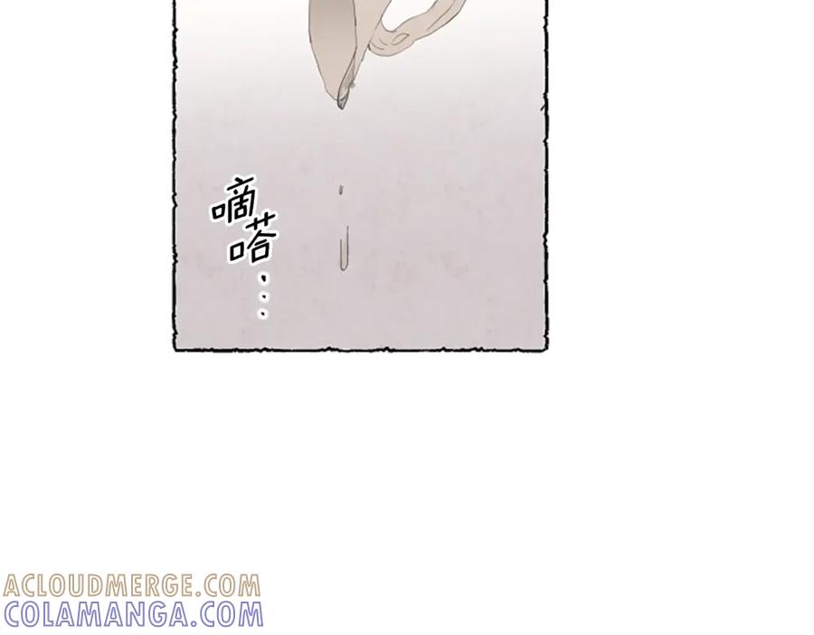 《米娅》第9话 给米娅化妆 第114页