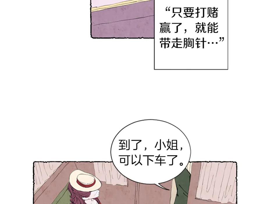《米娅》第9话 给米娅化妆 第67页