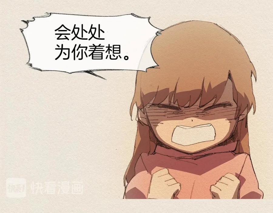 《爱憎》第11话 温度 第44页