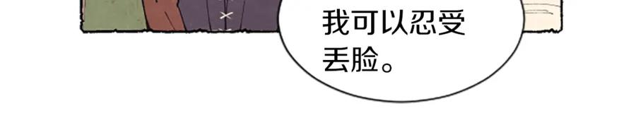 《米娅》第9话 给米娅化妆 第63页