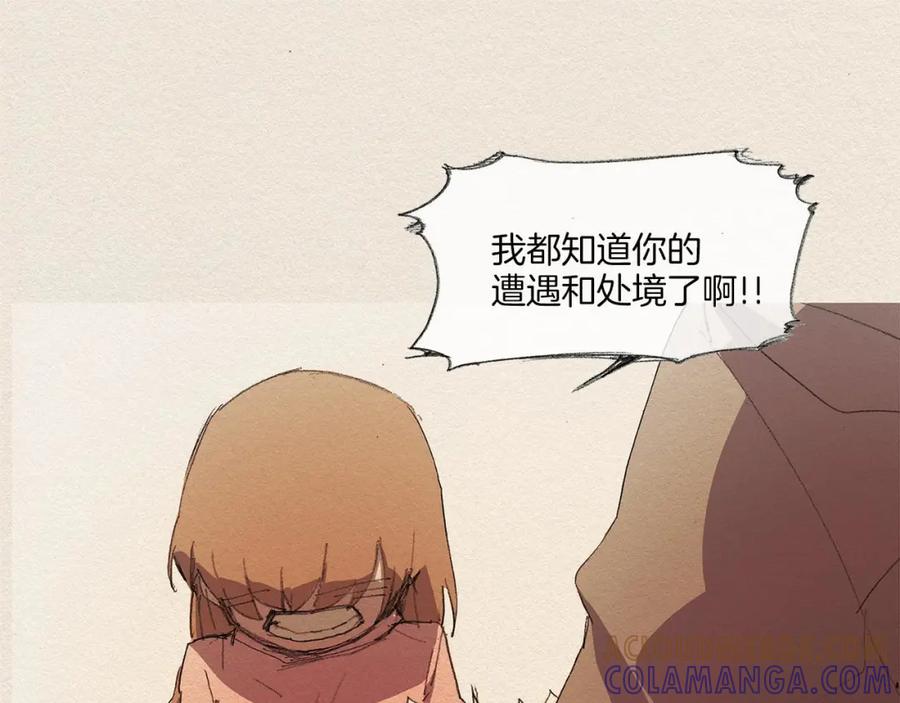 《爱憎》第11话 温度 第7页