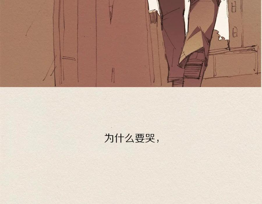 《爱憎》第11话 温度 第84页