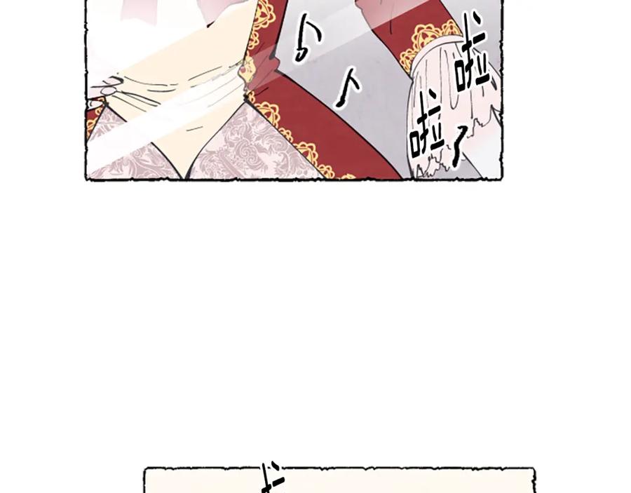 《米娅》第9话 给米娅化妆 第6页