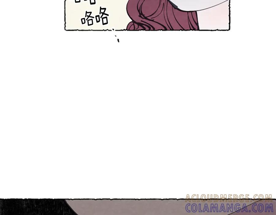 《米娅》第9话 给米娅化妆 第94页