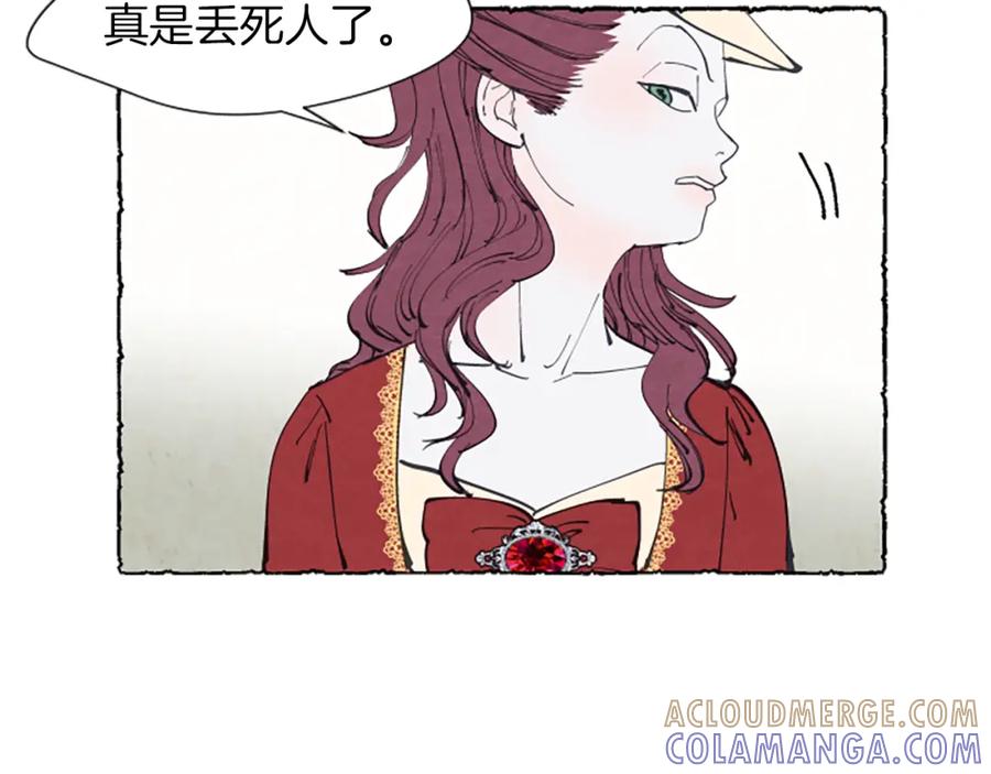 《米娅》第9话 给米娅化妆 第122页