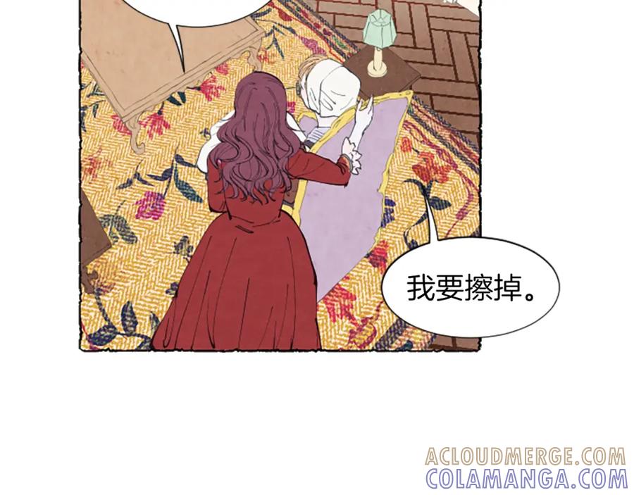 《米娅》第9话 给米娅化妆 第37页