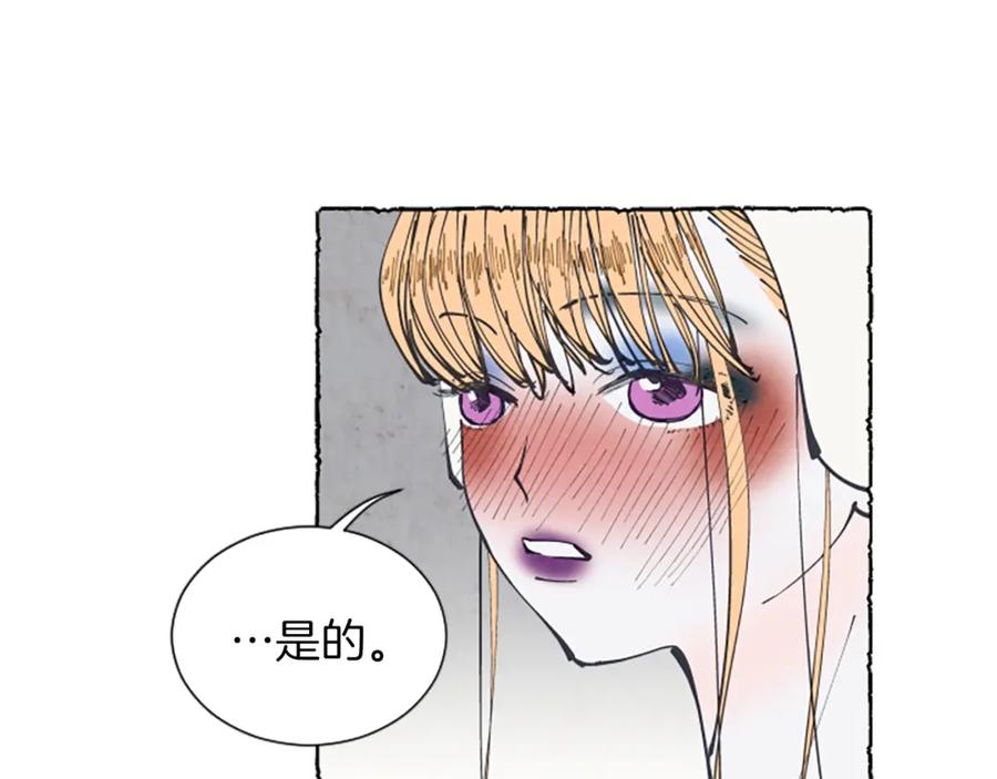 《米娅》第9话 给米娅化妆 第57页