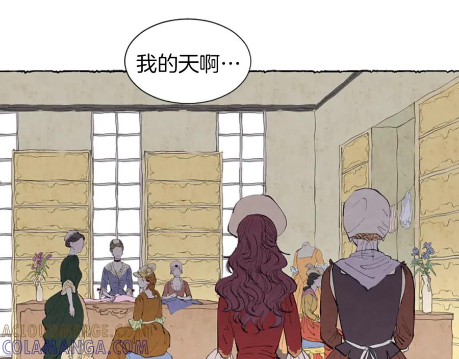 《米娅》第9话 给米娅化妆 第74页