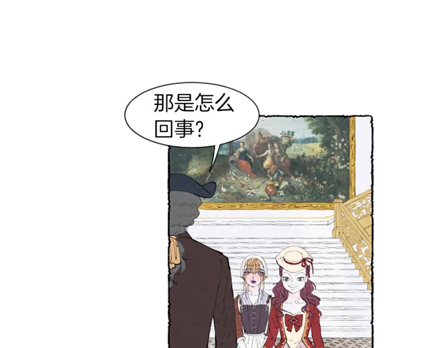 《米娅》第9话 给米娅化妆 第52页