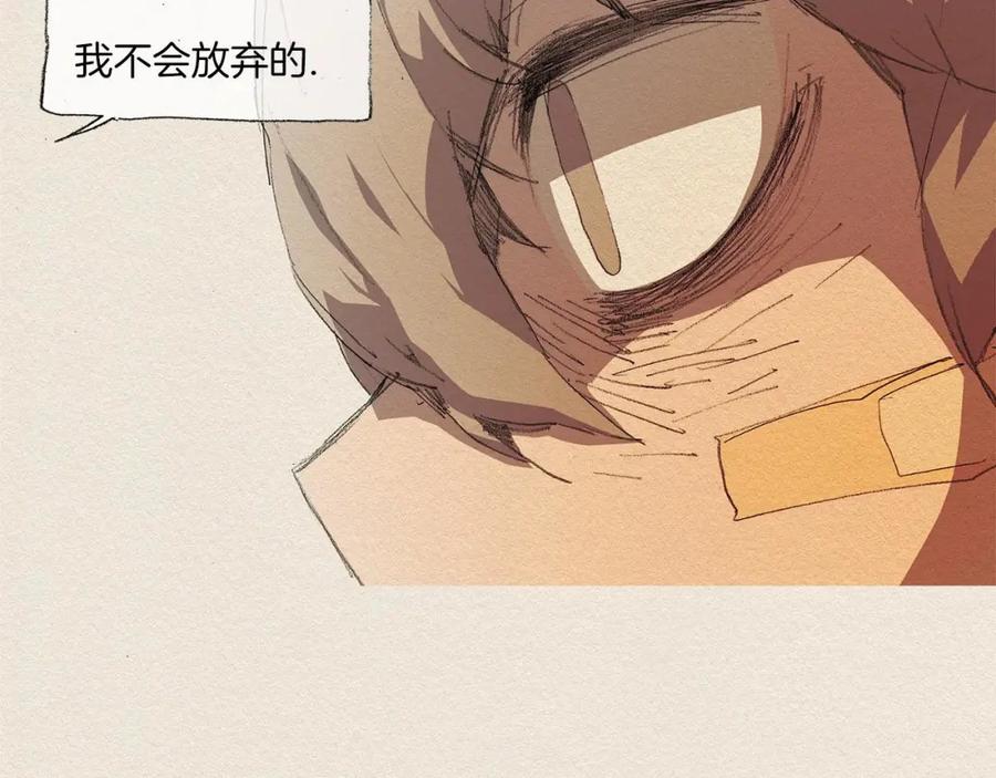 《爱憎》第11话 温度 第2页