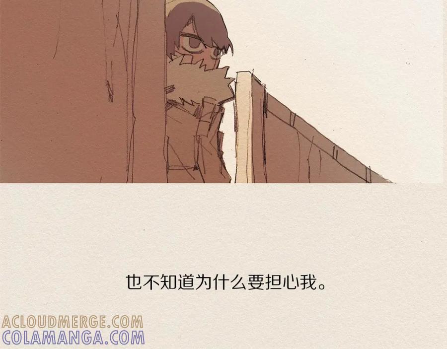 《爱憎》第11话 温度 第87页