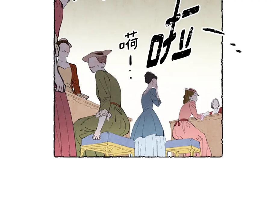 《米娅》第9话 给米娅化妆 第112页