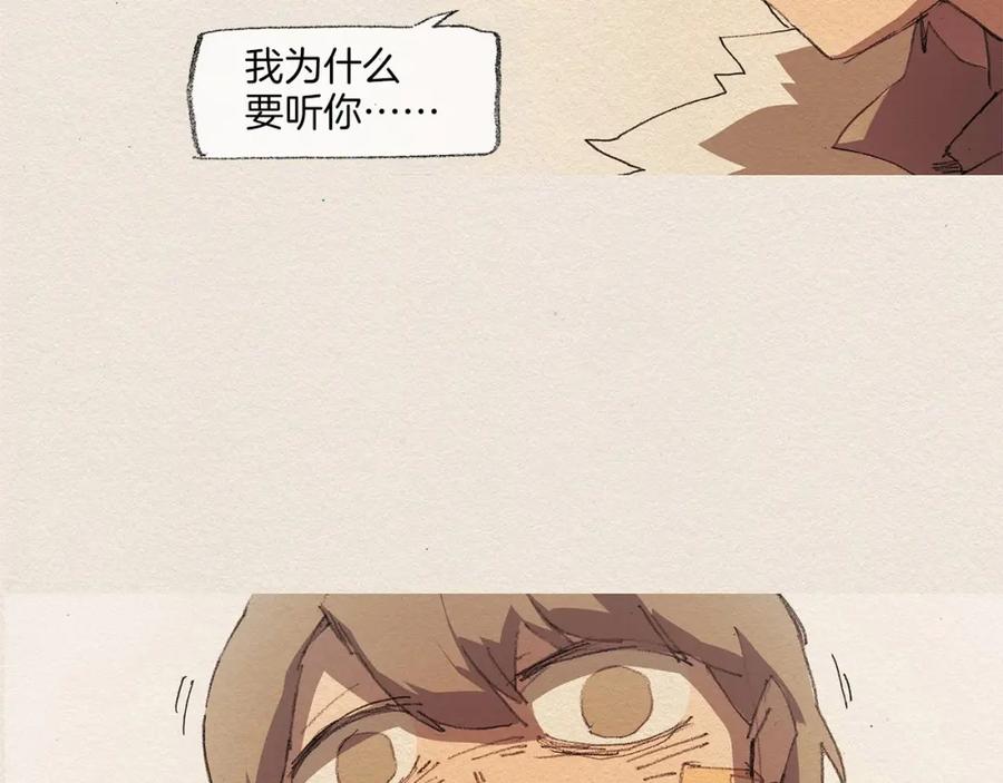 《爱憎》第11话 温度 第28页