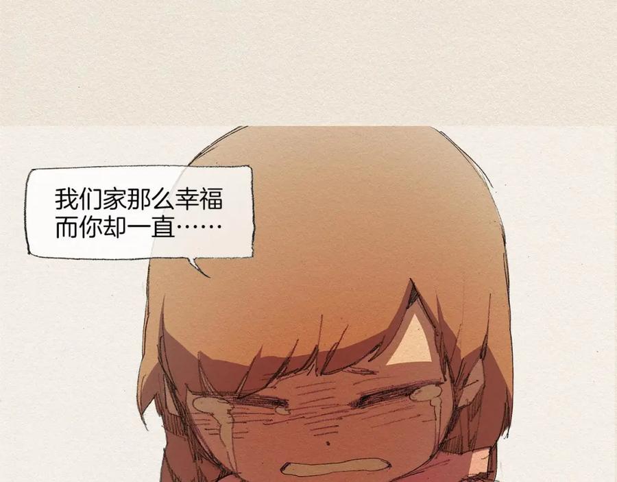 《爱憎》第11话 温度 第10页