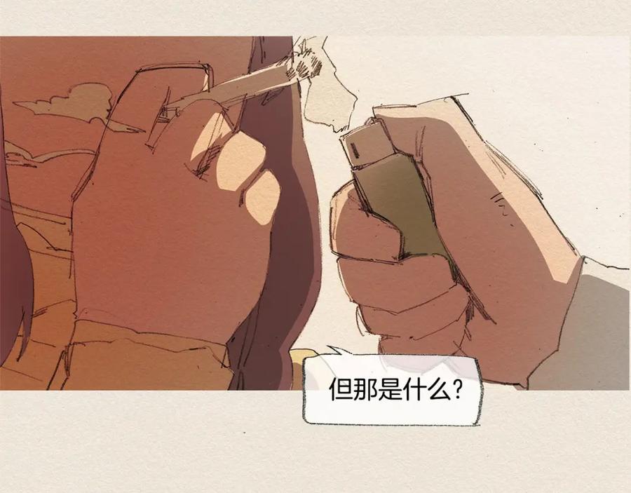 《爱憎》第12话 我想知道 第6页