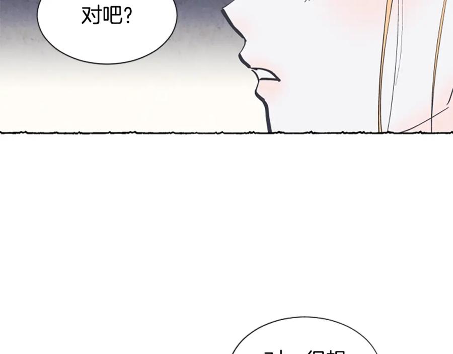 《米娅》第10话 交易 第115页