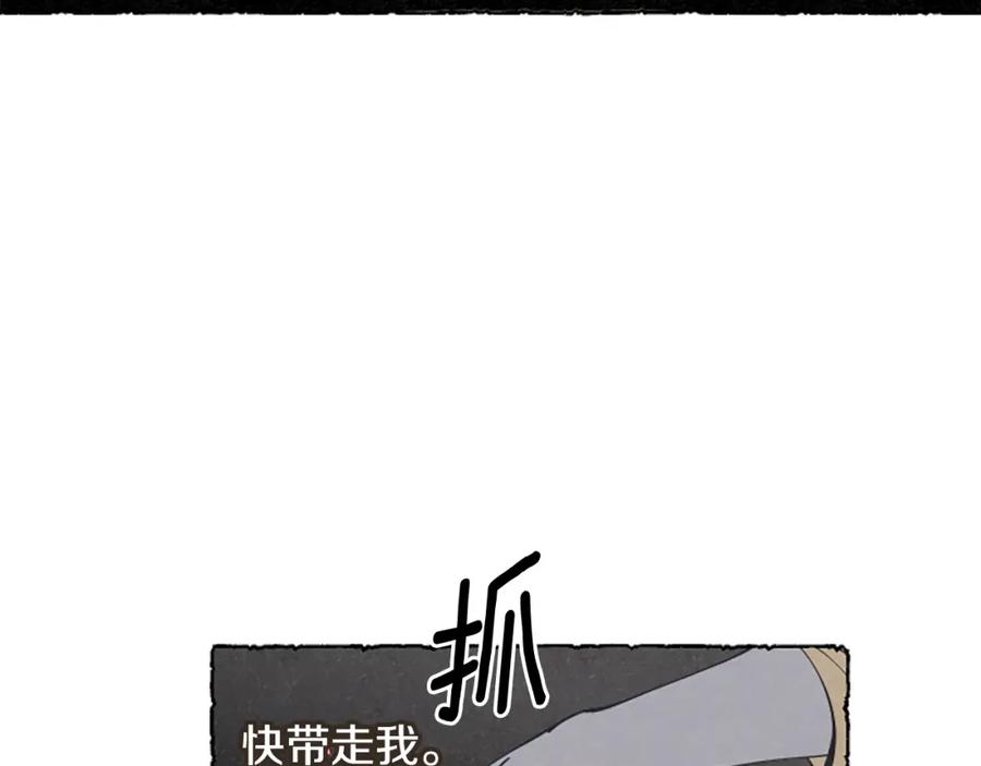 《米娅》第10话 交易 第154页