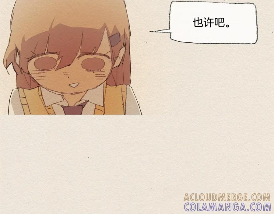 《爱憎》第12话 我想知道 第89页