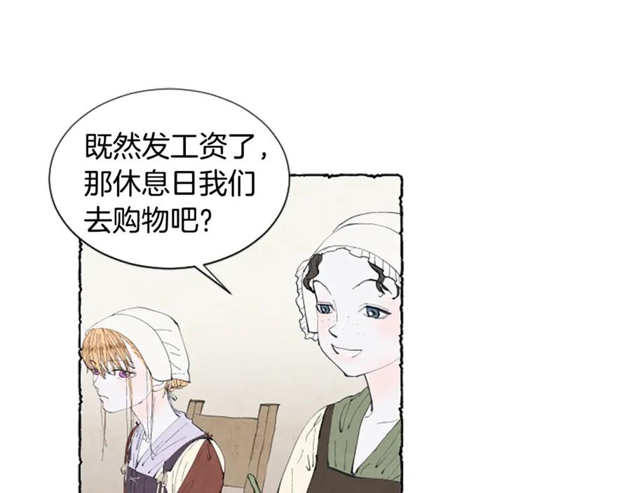 《米娅》第10话 交易 第75页