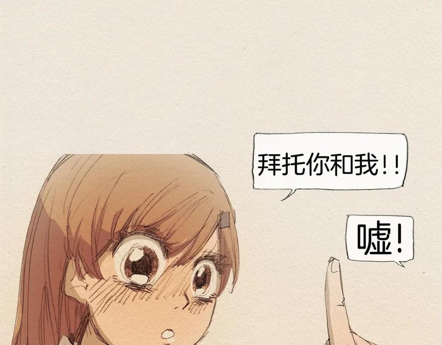 《爱憎》第12话 我想知道 第72页
