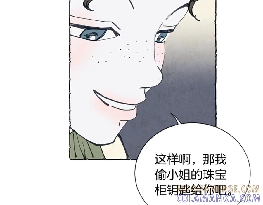 《米娅》第10话 交易 第125页