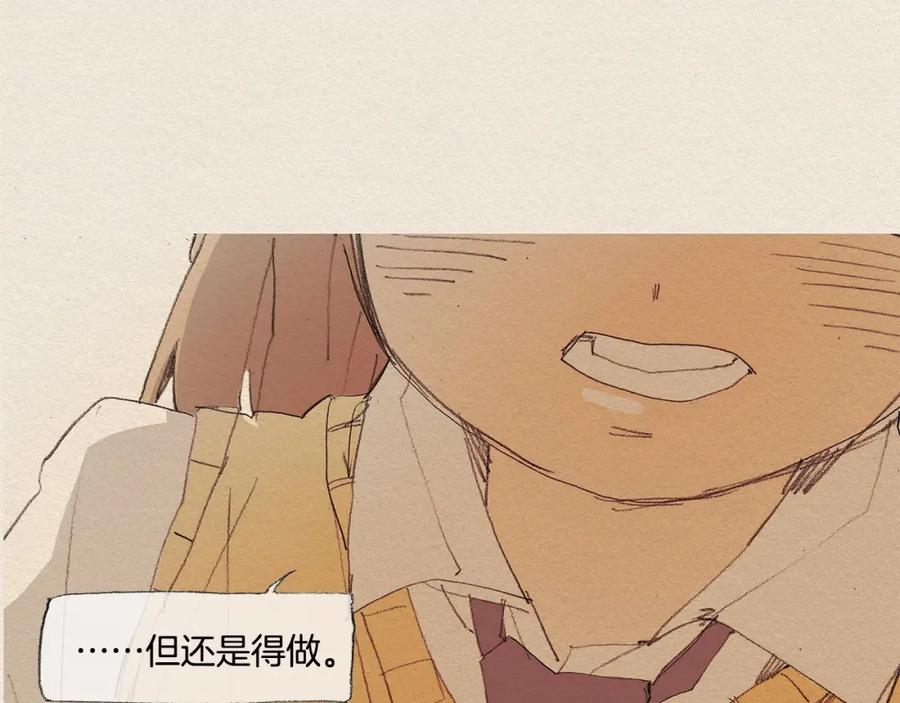 《爱憎》第12话 我想知道 第92页