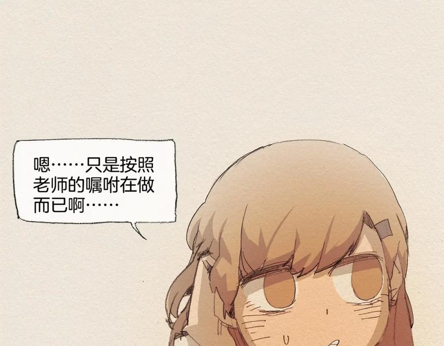 《爱憎》第12话 我想知道 第50页