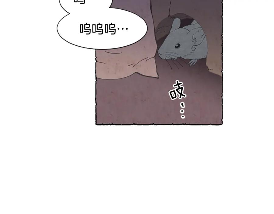 《米娅》第10话 交易 第40页