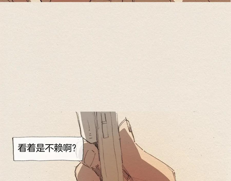 《爱憎》第12话 我想知道 第14页