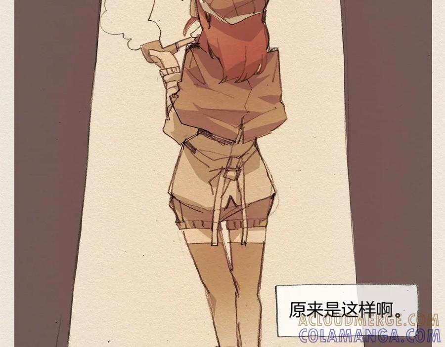 《爱憎》第12话 我想知道 第57页
