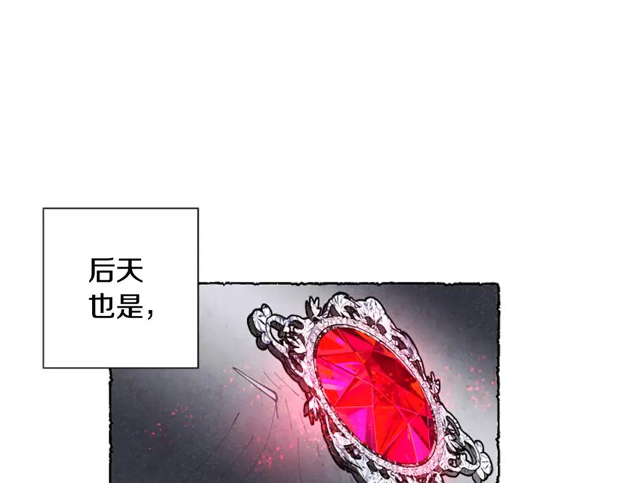 《米娅》第10话 交易 第12页