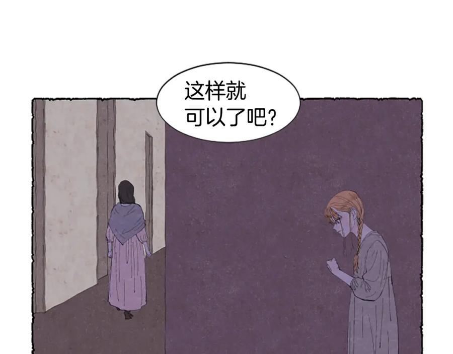 《米娅》第10话 交易 第130页