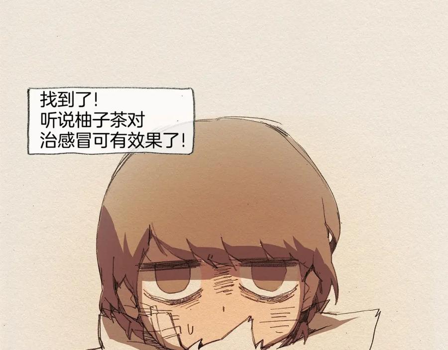 《爱憎》第12话 我想知道 第27页