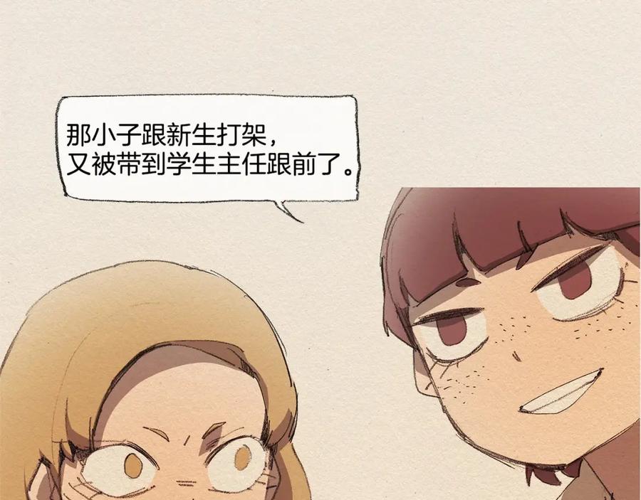 《爱憎》第12话 我想知道 第10页