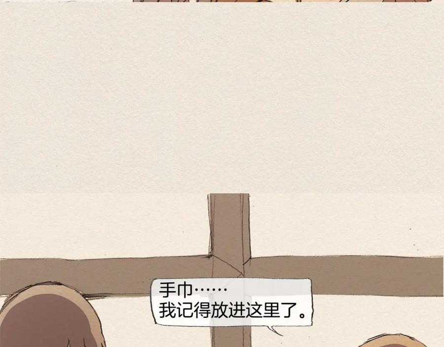 《爱憎》第12话 我想知道 第34页