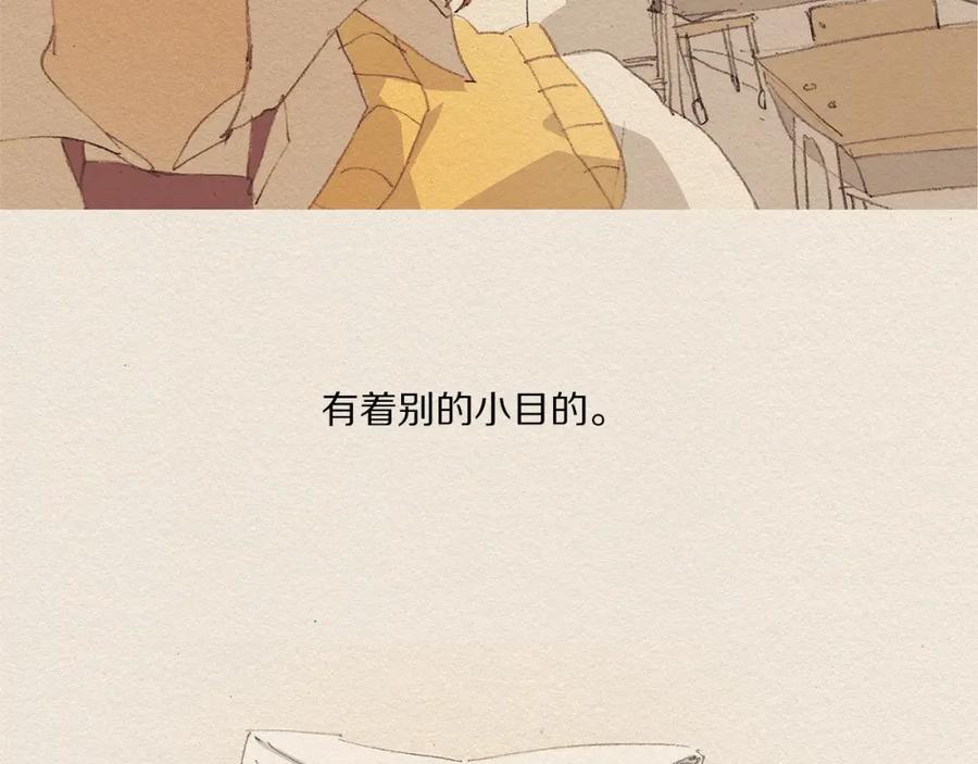 《爱憎》第12话 我想知道 第66页