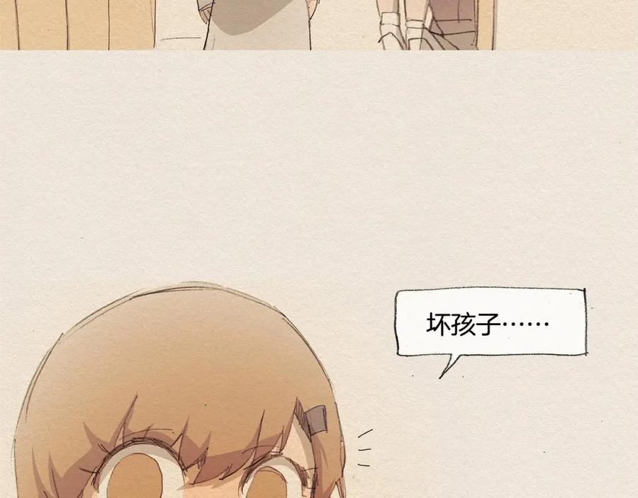 《爱憎》第12话 我想知道 第98页