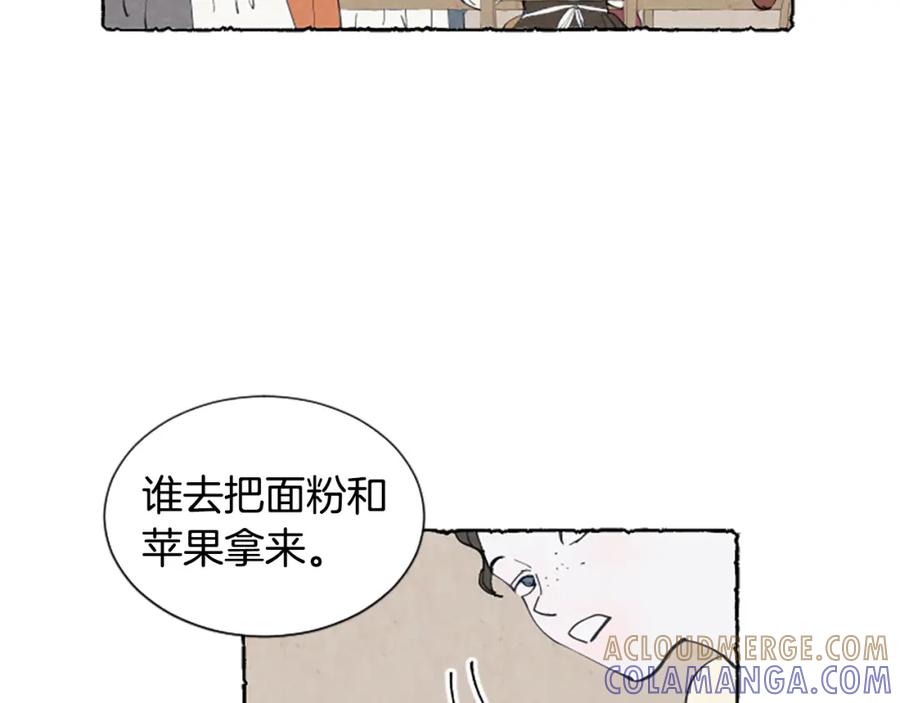 《米娅》第10话 交易 第85页