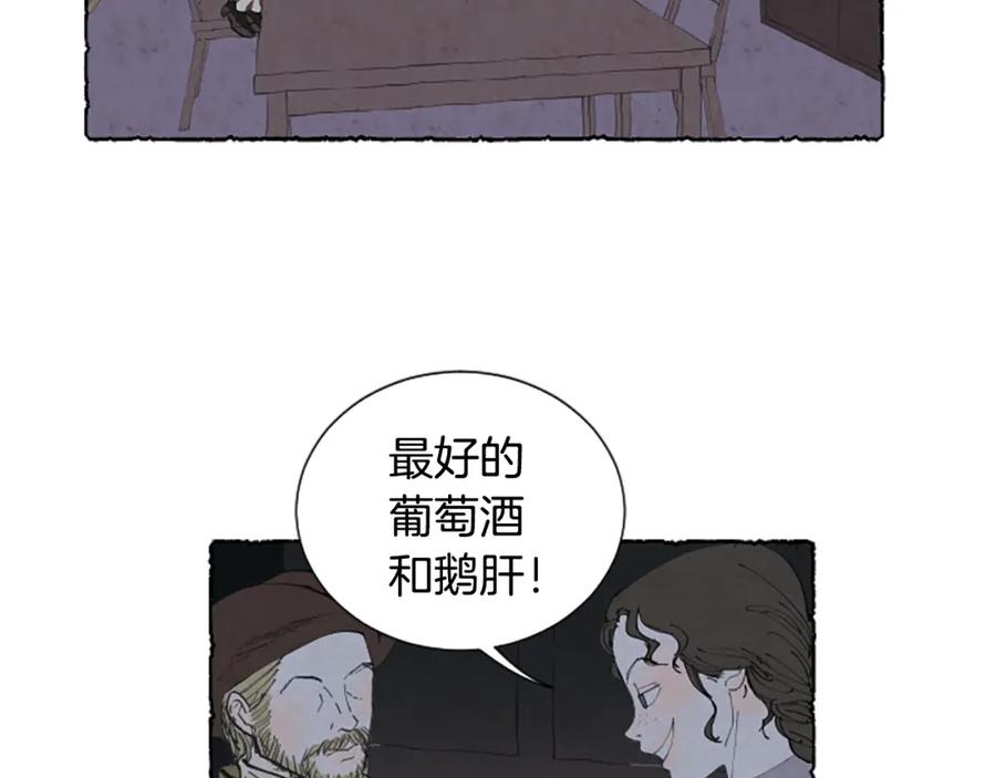 《米娅》第10话 交易 第56页