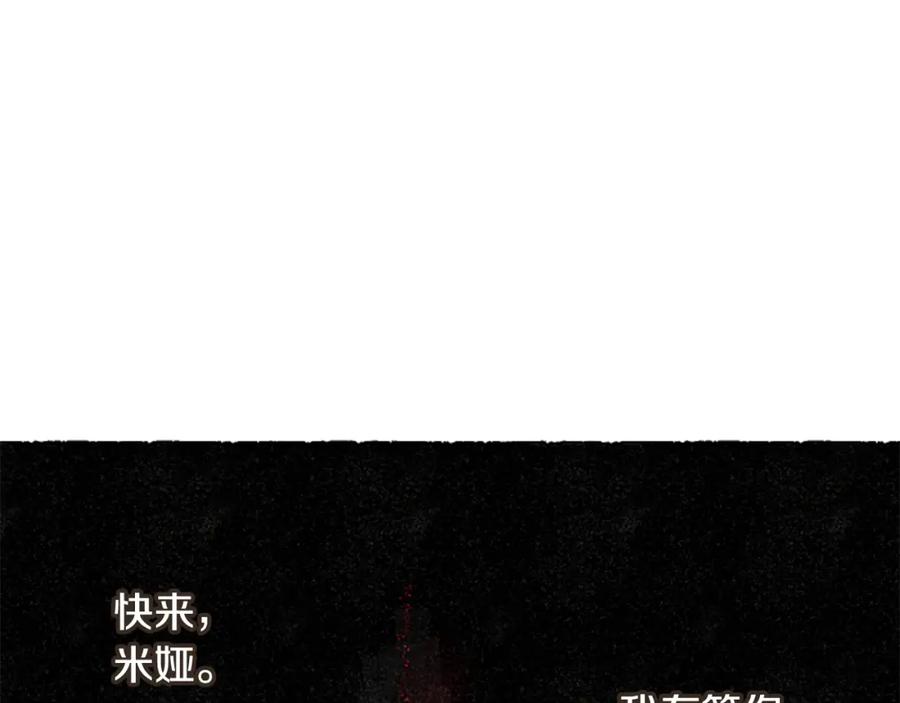 《米娅》第10话 交易 第152页