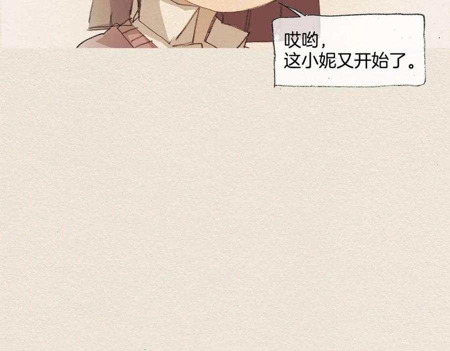 《爱憎》第12话 我想知道 第55页