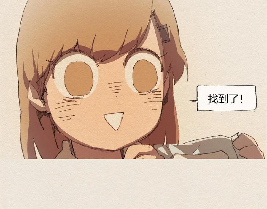 《爱憎》第12话 我想知道 第36页