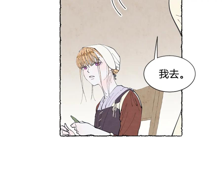 《米娅》第10话 交易 第86页