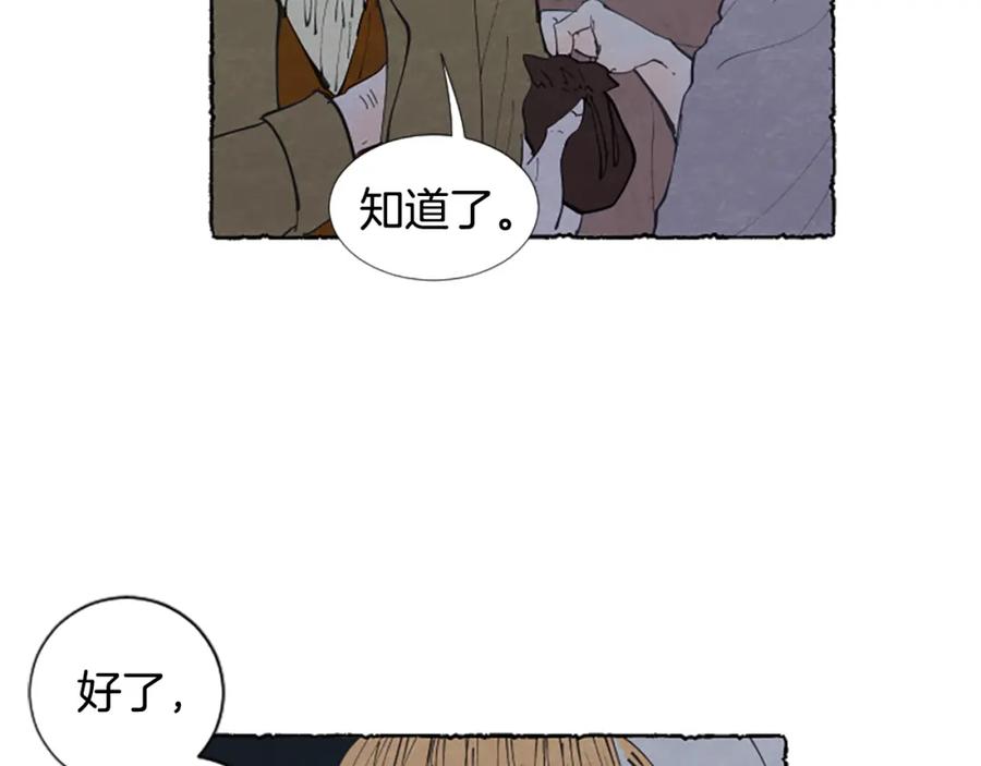 《米娅》第10话 交易 第60页